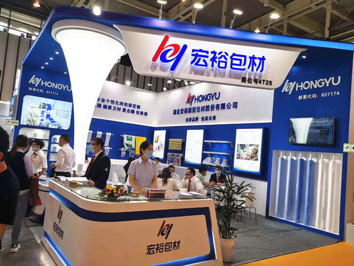 1611815606 鉴黑担保网包材参与第27届生涯用纸国际科技展览会